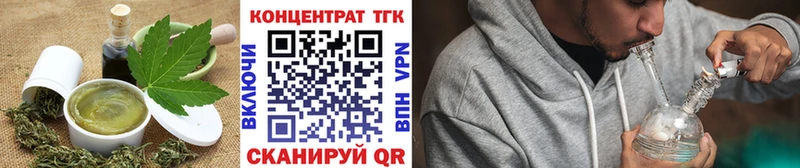 Купить где  Закаменск  Еда ТГК конопля 