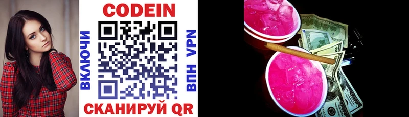 Кодеиновый сироп Lean напиток Lean (лин)  Купить  Закаменск 