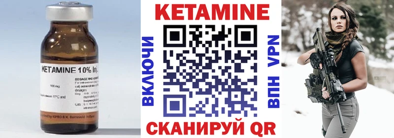Купить где  Закаменск  КЕТАМИН ketamine 