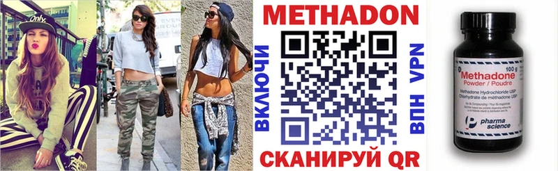 Купить закладки  Закаменск  МЕТАДОН methadone 